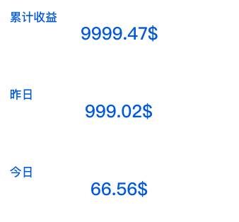 获得收入