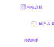 一键生成游戏网站